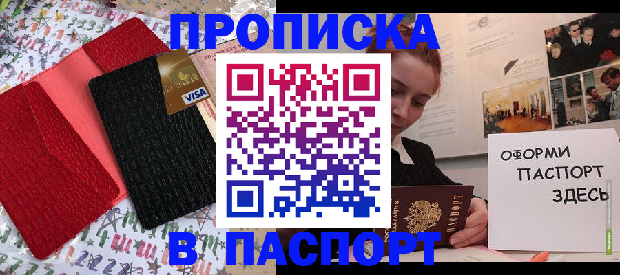 временная регистрация законно в Марий Эл