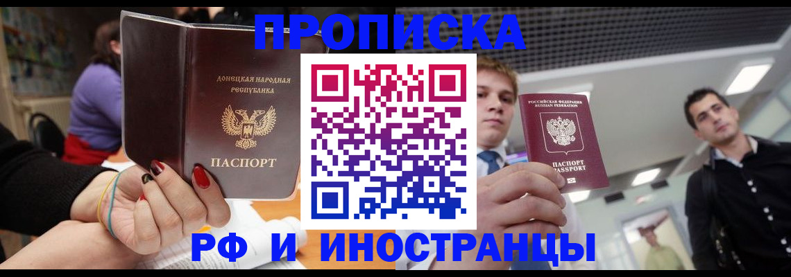 прописка для школы в Марий Эл