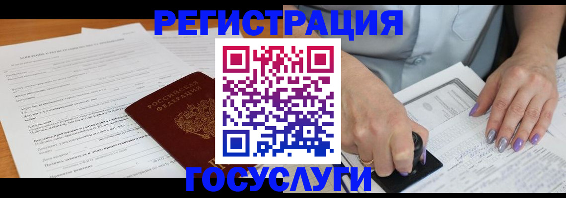 временная регистрация адрес в Марий Эл