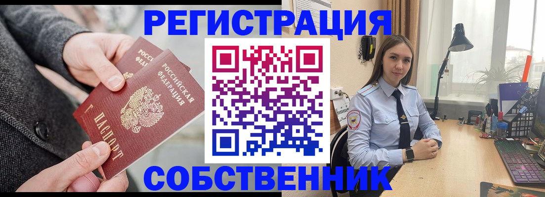 временная регистрация для школы в Марий Эл