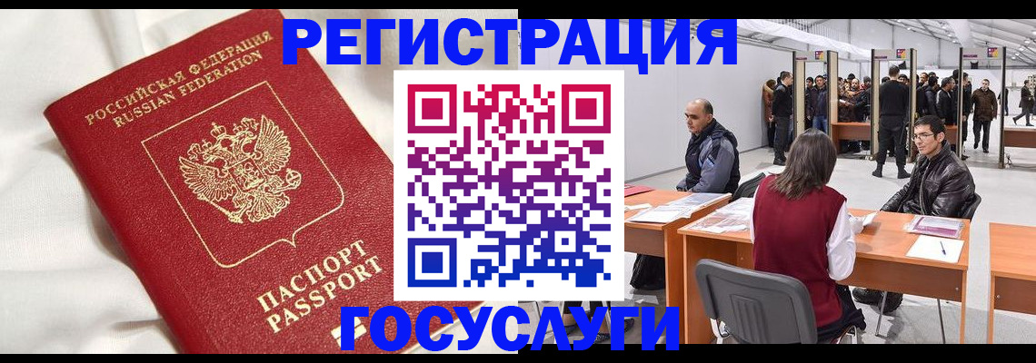 прописка штамп в Марий Эл